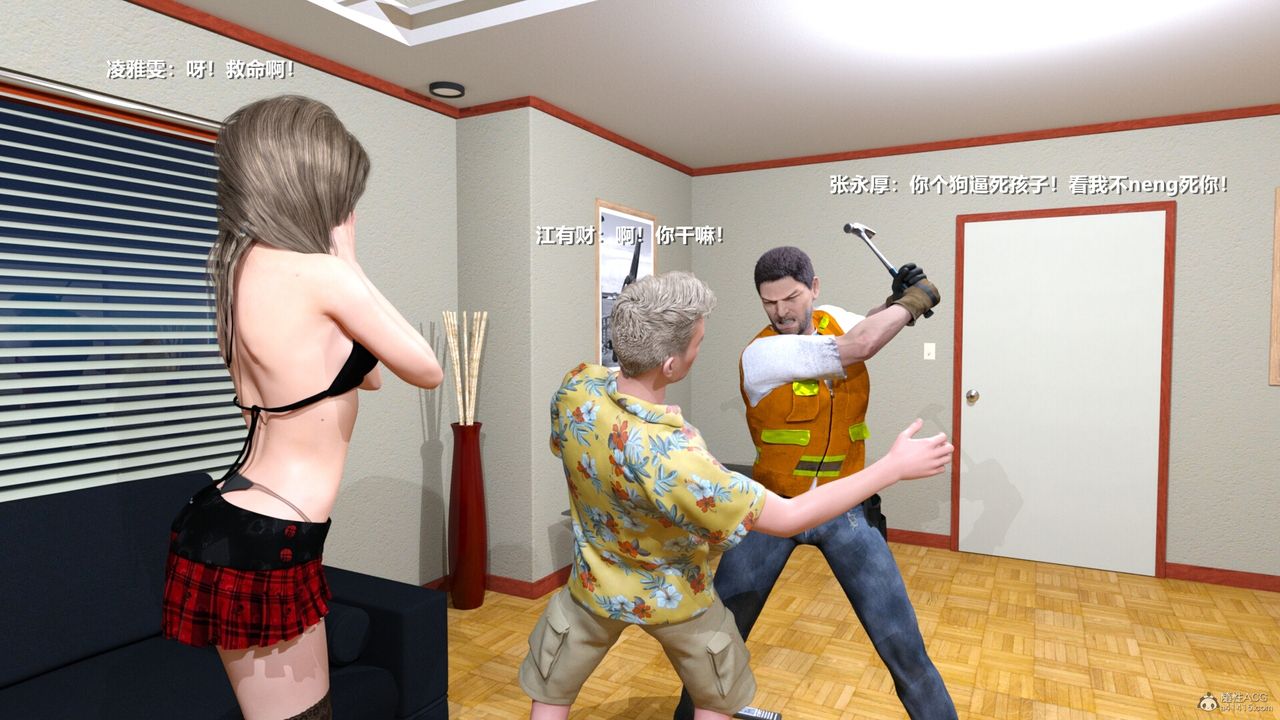 [3D]老实人第02话