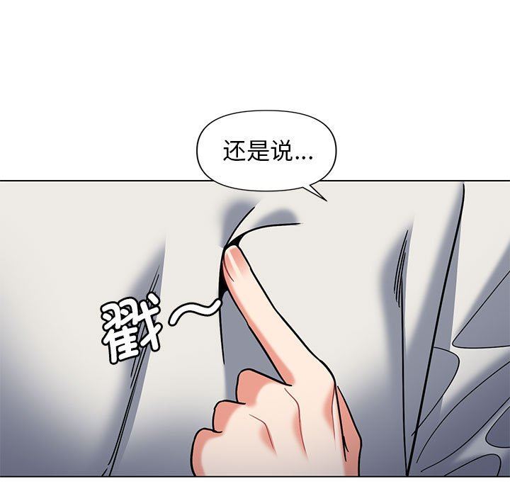 大学生活就从社团开始第45话