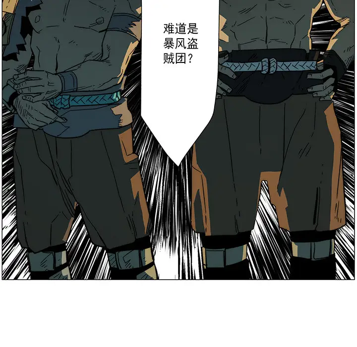 战斗风筝第11话