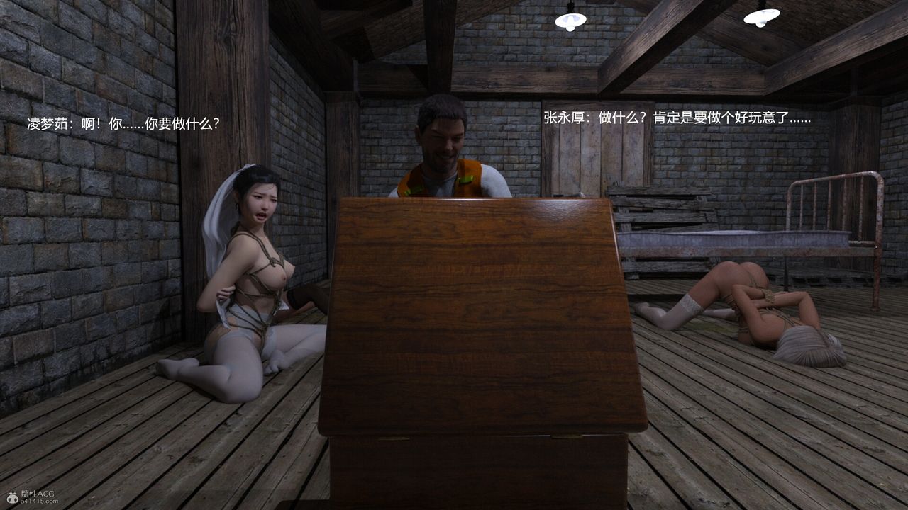 [3D]老实人第02话