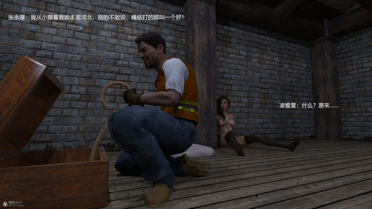 [3D]老實人第02話