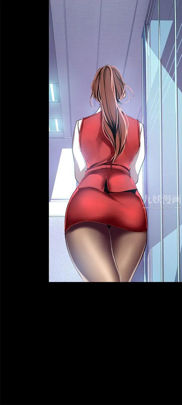 美麗新世界第19話-組長的私人請求