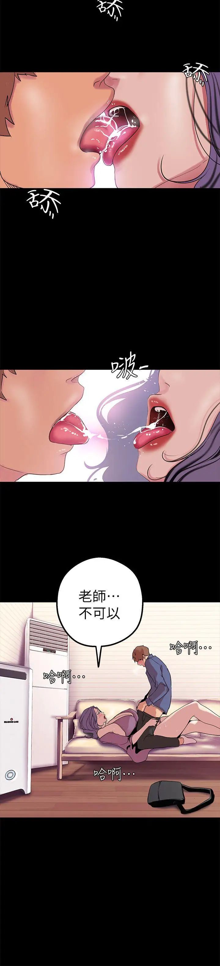 美丽新世界第20话-用「身体」碰撞的女人们