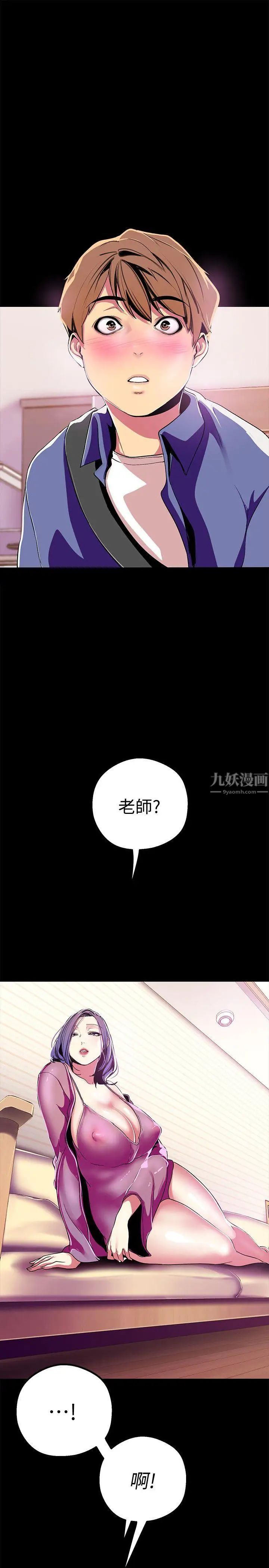 美丽新世界第20话-用「身体」碰撞的女人们
