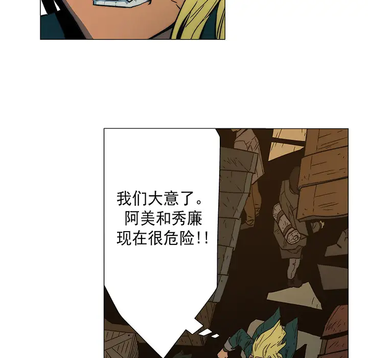 战斗风筝第12话