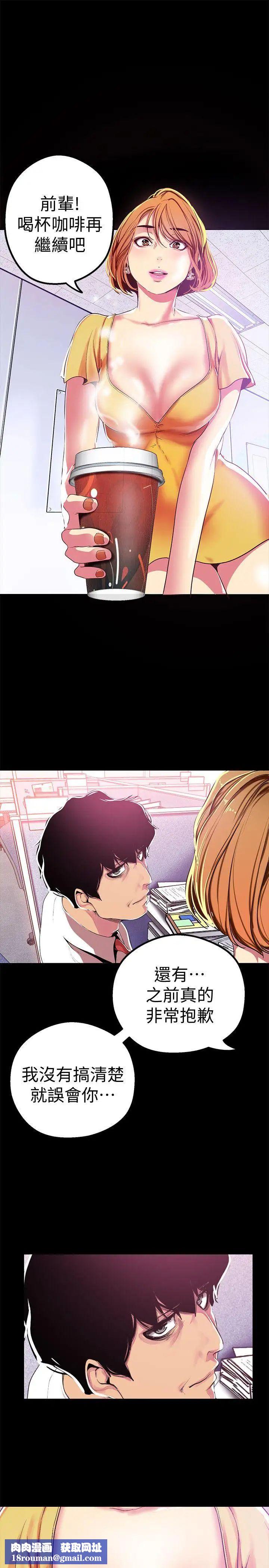 美丽新世界第20话-用「身体」碰撞的女人们