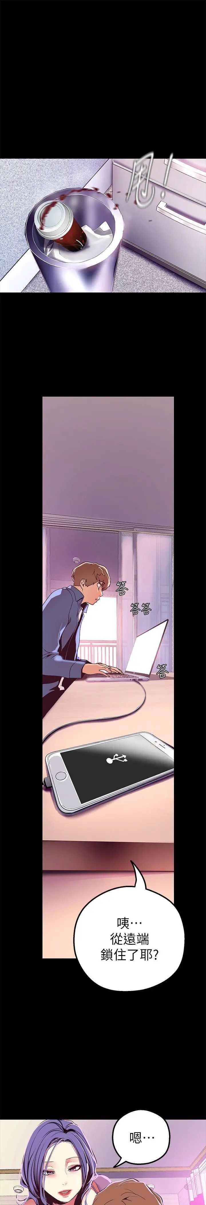 美丽新世界第20话-用「身体」碰撞的女人们