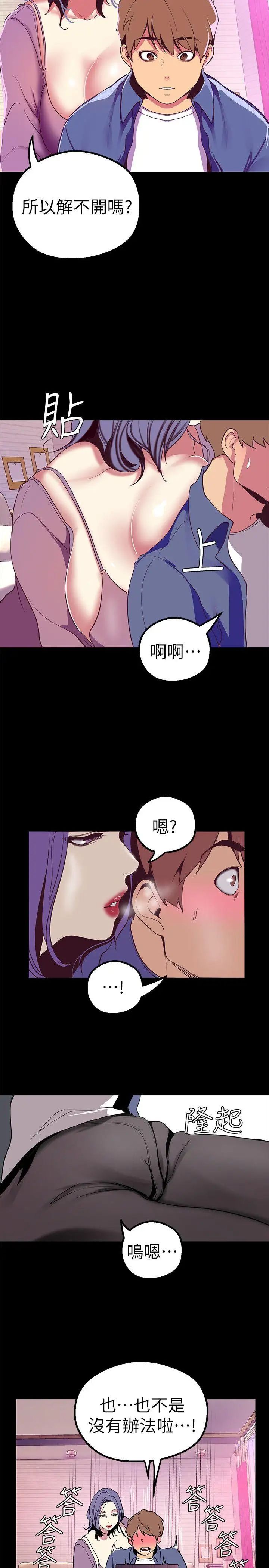 美丽新世界第20话-用「身体」碰撞的女人们