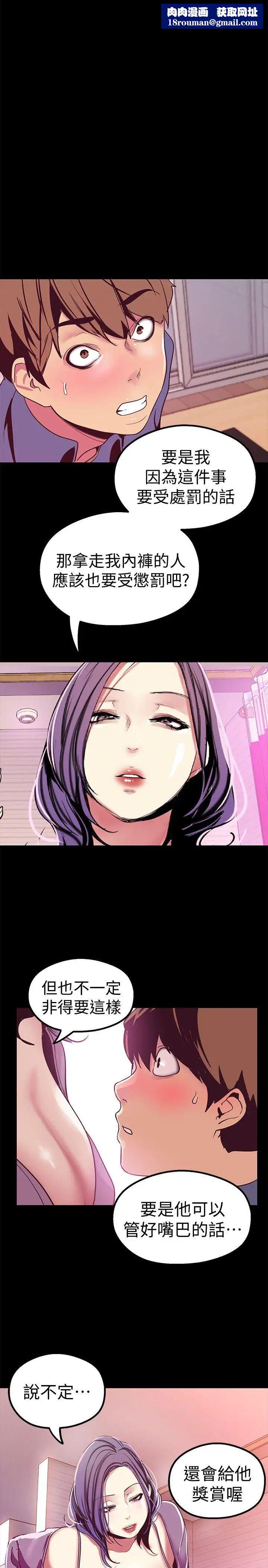 美丽新世界第21话-大人专属的对话方式