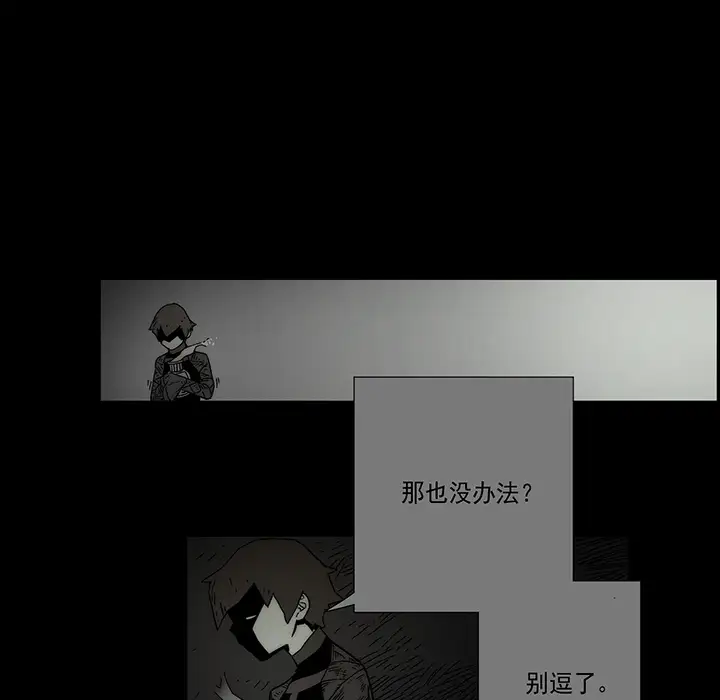 战斗风筝第12话