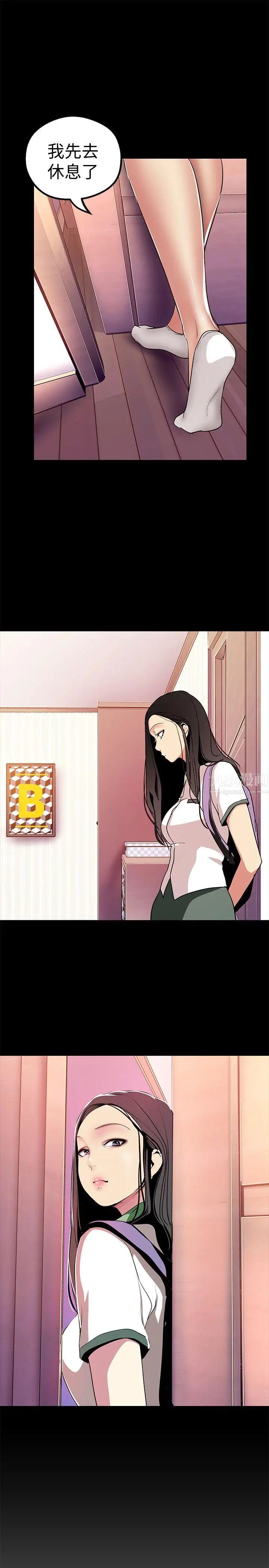 美丽新世界第21话-大人专属的对话方式