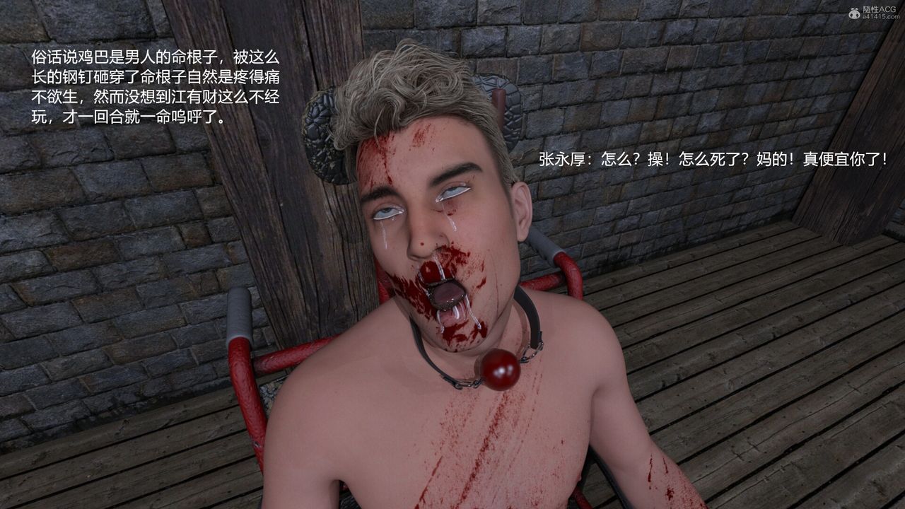 [3D]老实人第03话