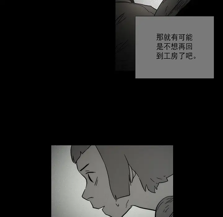 战斗风筝第12话