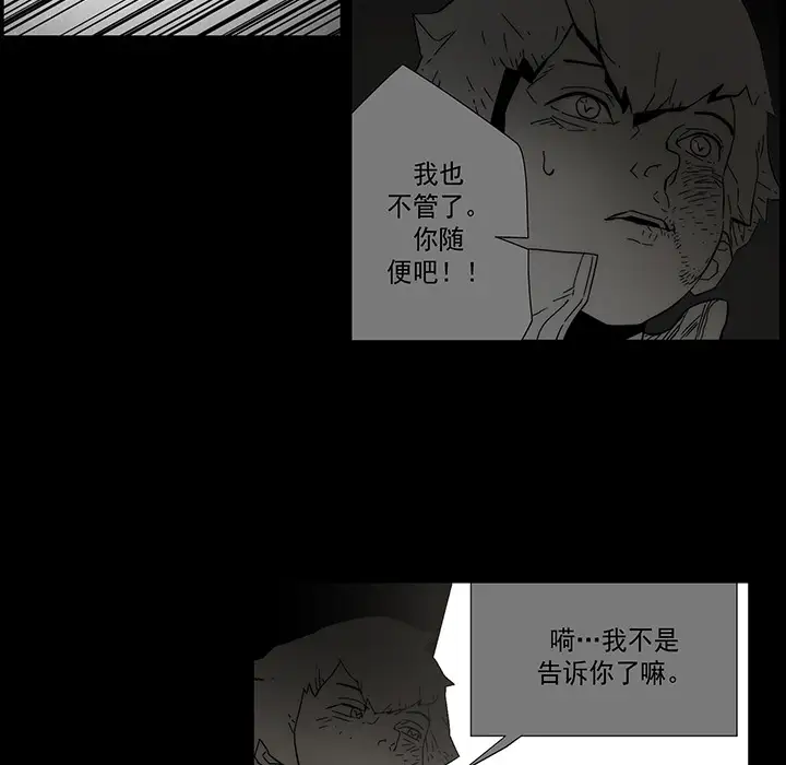 战斗风筝第12话