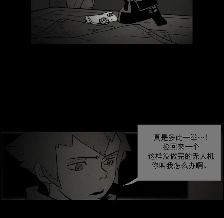 战斗风筝第12话