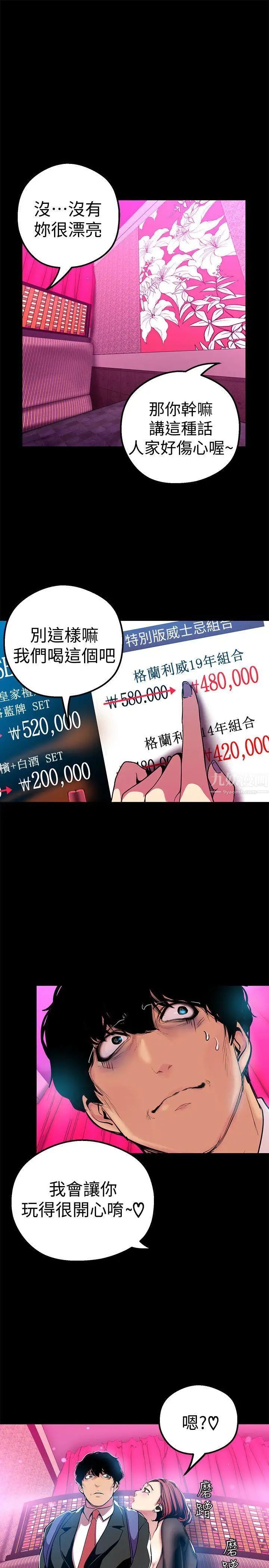 美麗新世界第22話-我今天會讓你玩得很開心唷