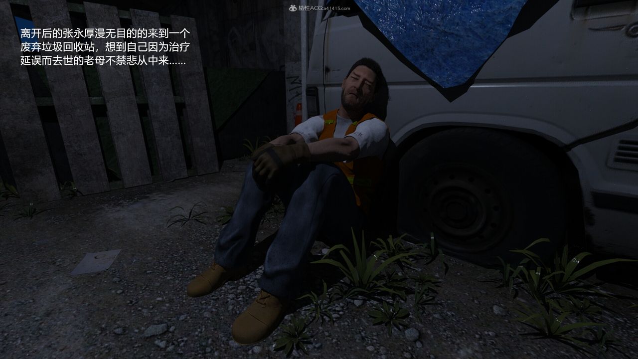 [3D]老实人第04话