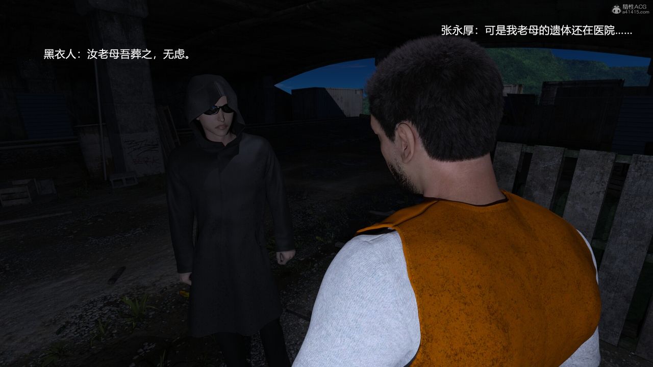 [3D]老實人第04話