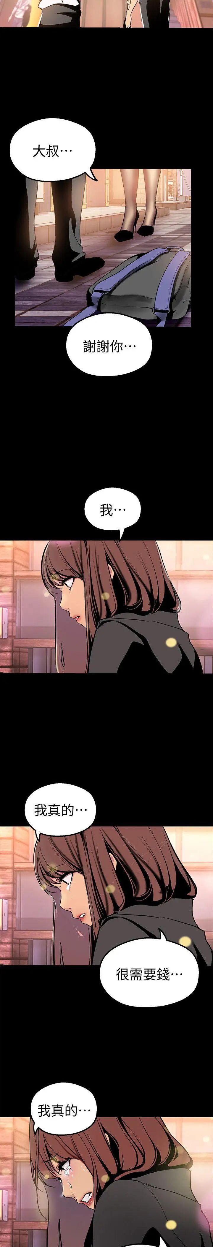 美丽新世界第22话-我今天会让你玩得很开心唷