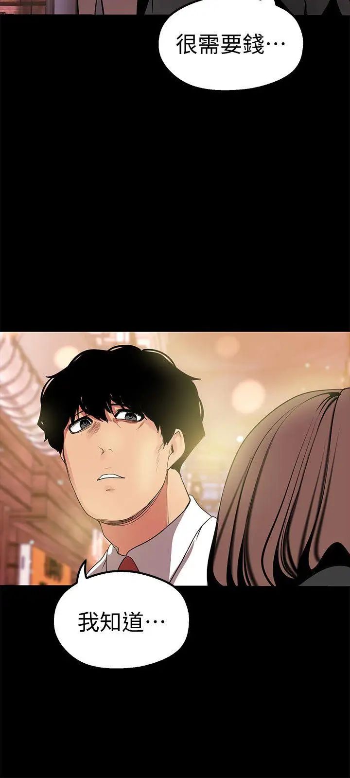 美丽新世界第22话-我今天会让你玩得很开心唷