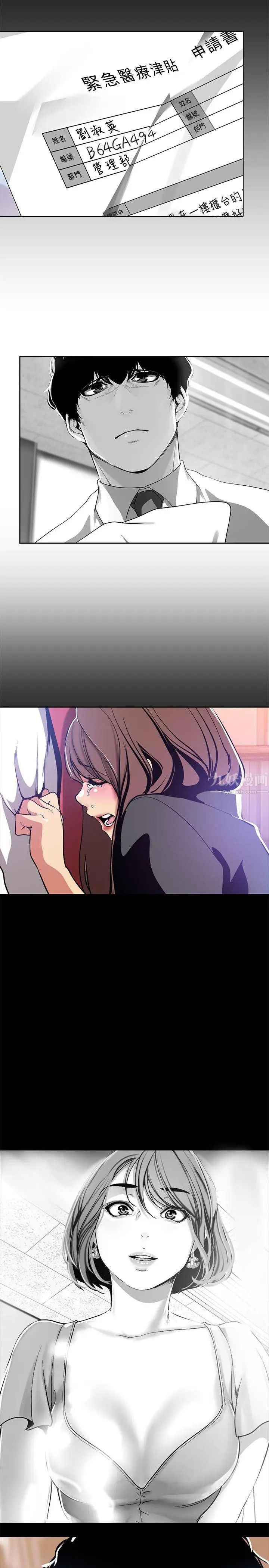 美丽新世界第22话-我今天会让你玩得很开心唷