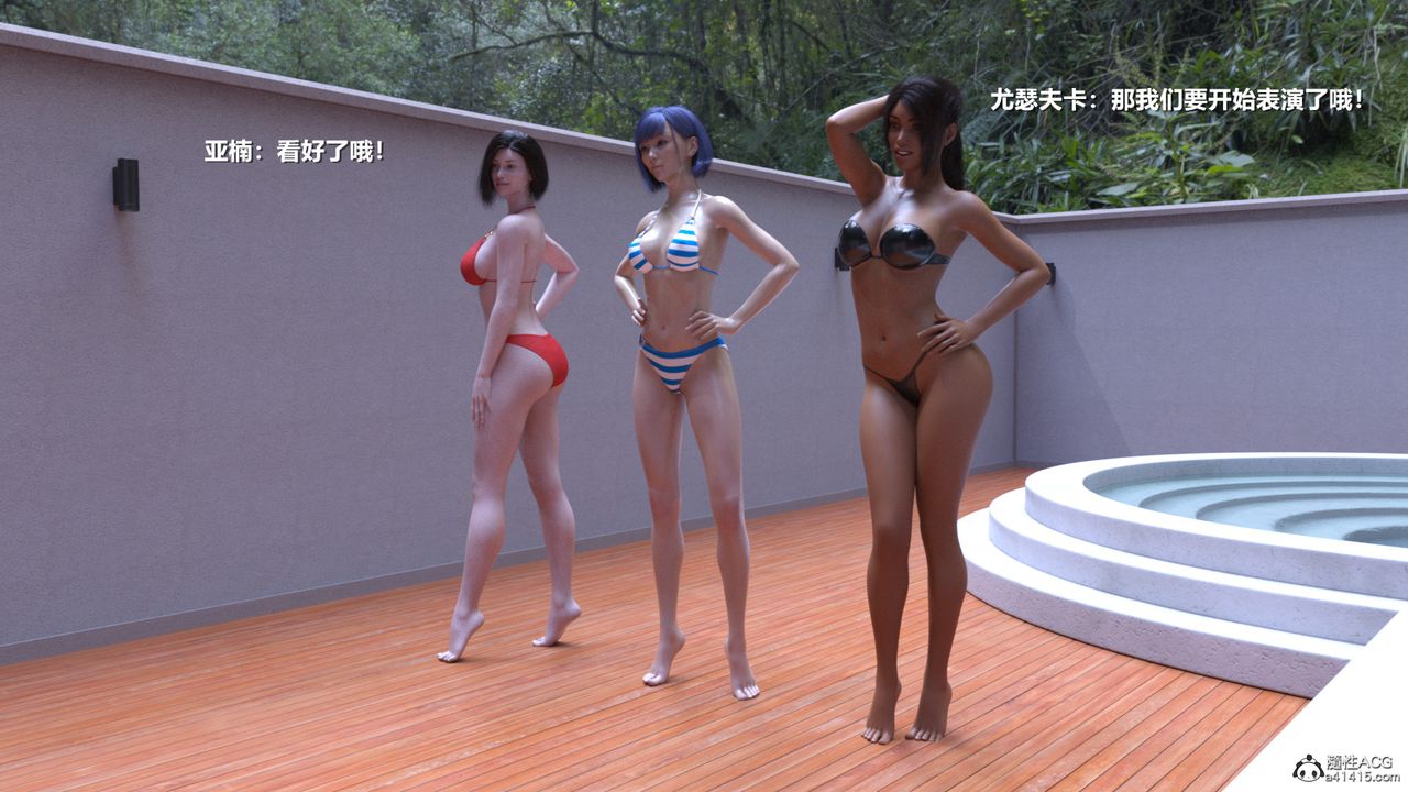 [3D]老实人第05话