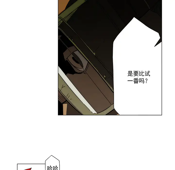 战斗风筝第13话