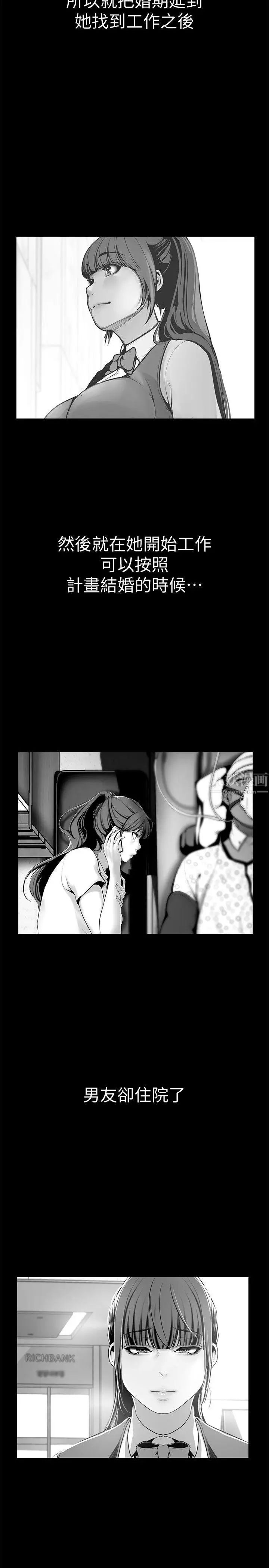 美丽新世界第24话-我们单独谈谈吧