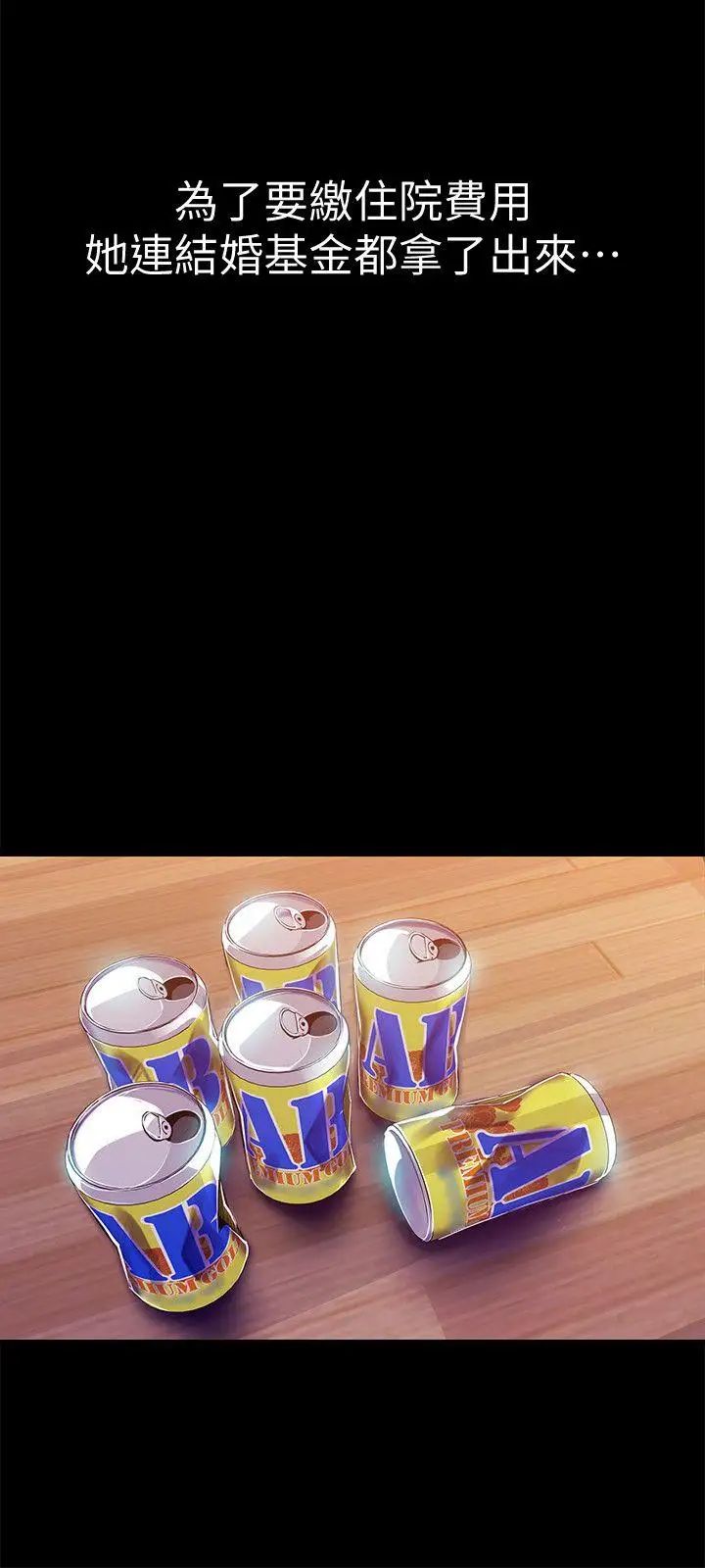 美丽新世界第24话-我们单独谈谈吧