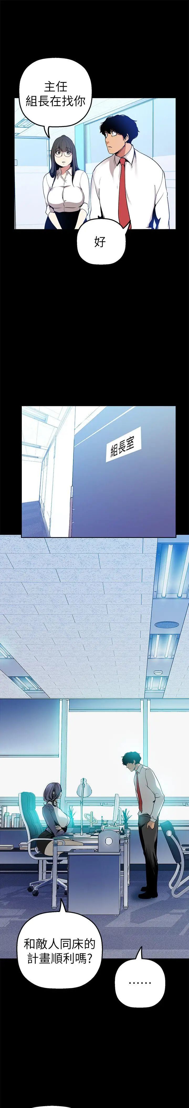 美丽新世界第24话-我们单独谈谈吧