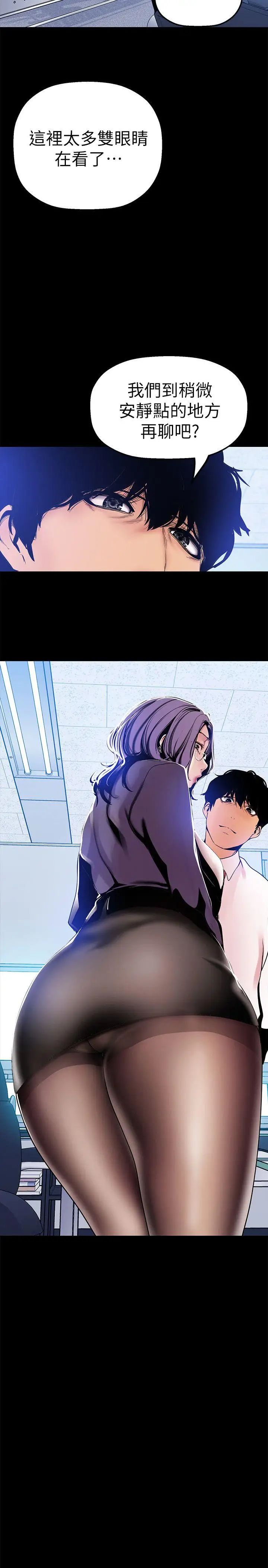 美丽新世界第25话-罗素莉隐藏的秘密