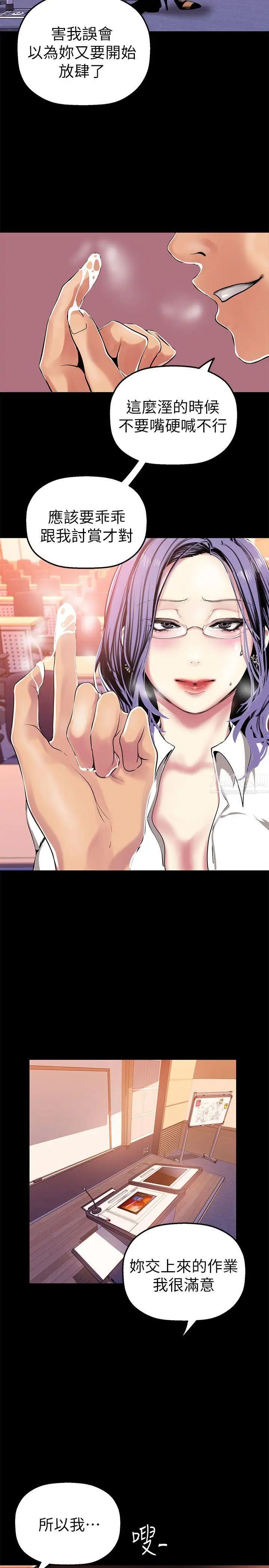 美丽新世界第25话-罗素莉隐藏的秘密