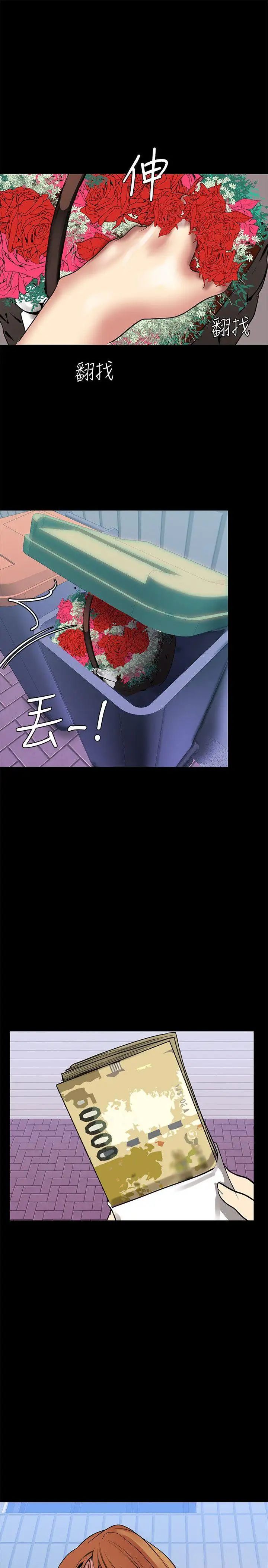 美麗新世界第25話-羅素莉隱藏的秘密