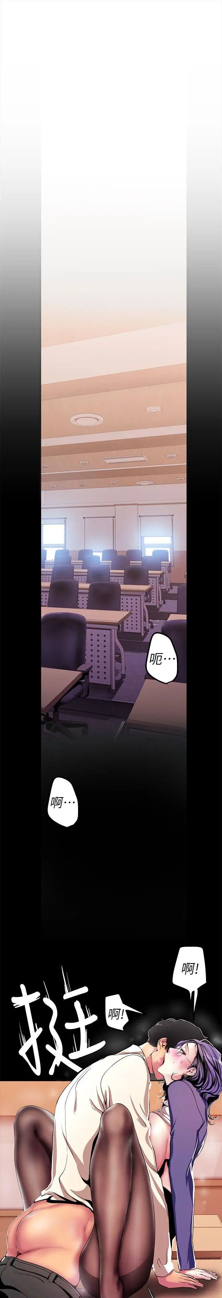 美丽新世界第26话-李承豪，你完蛋了