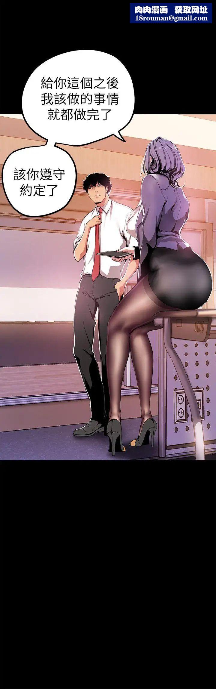 美丽新世界第26话-李承豪，你完蛋了