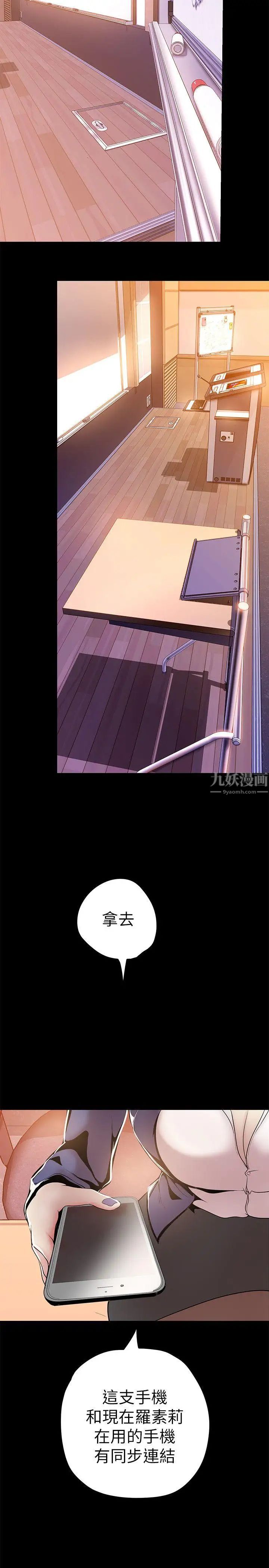 美麗新世界第26話-李承豪，你完蛋了