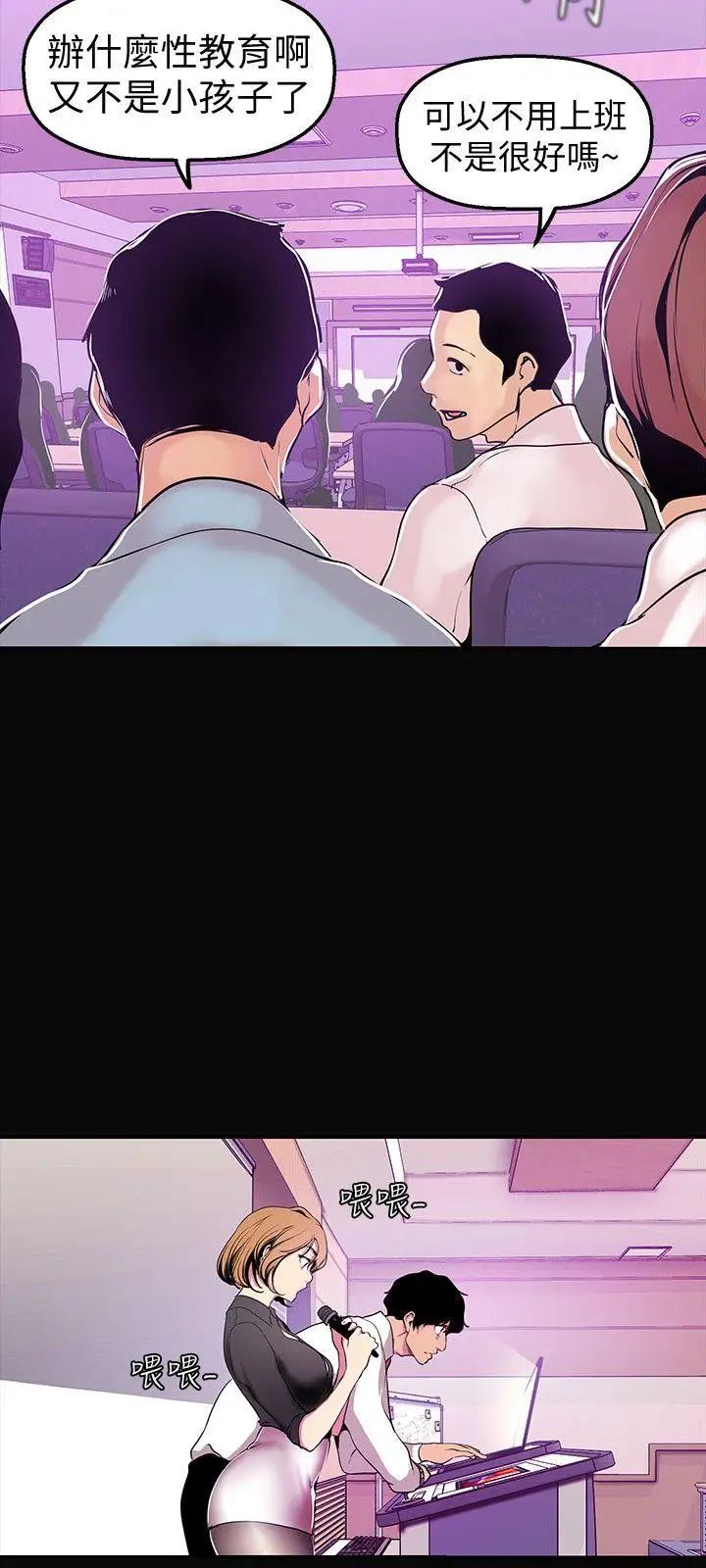 美丽新世界第27话-豪承越权的请求