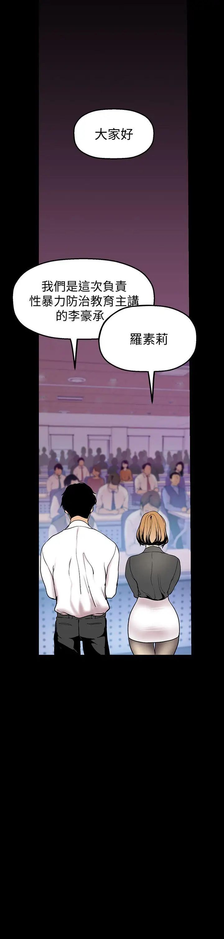 美丽新世界第27话-豪承越权的请求