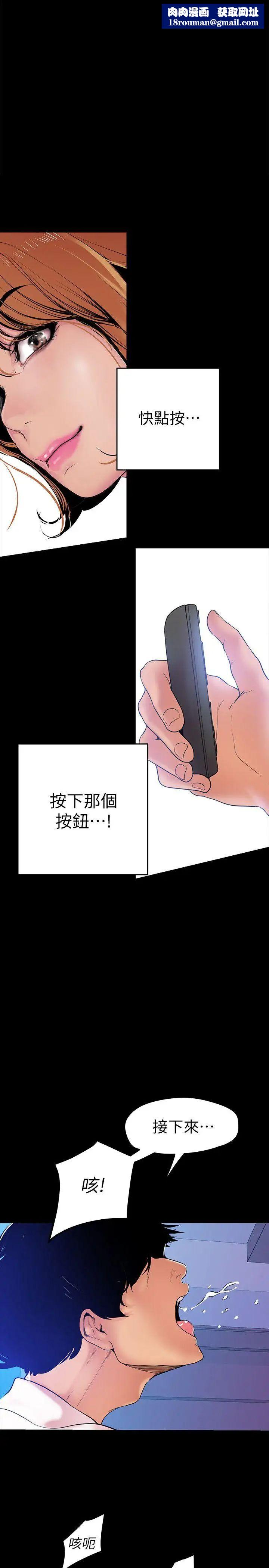 美丽新世界第28话-妳想报警就去报啊