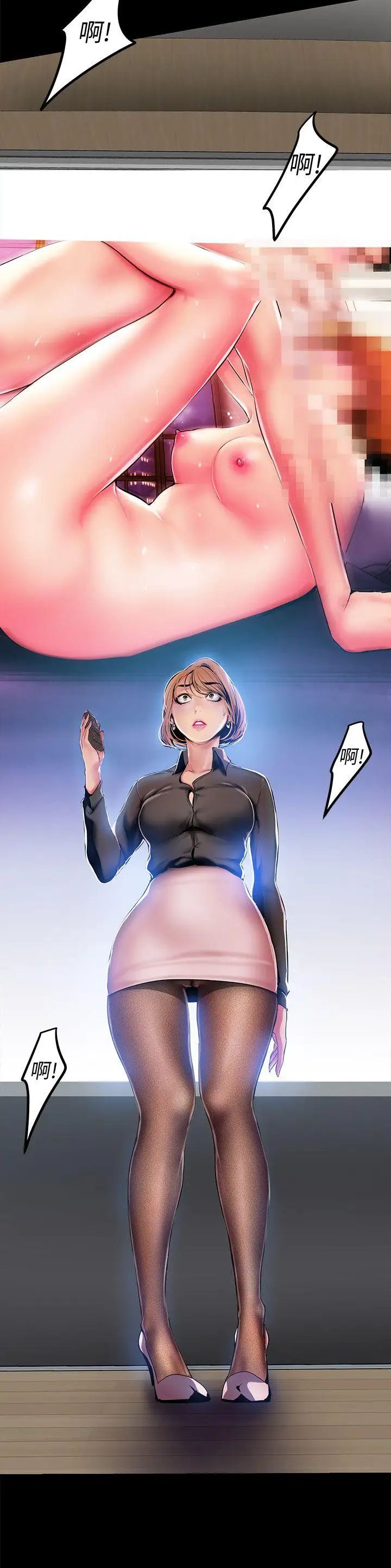 美丽新世界第28话-妳想报警就去报啊