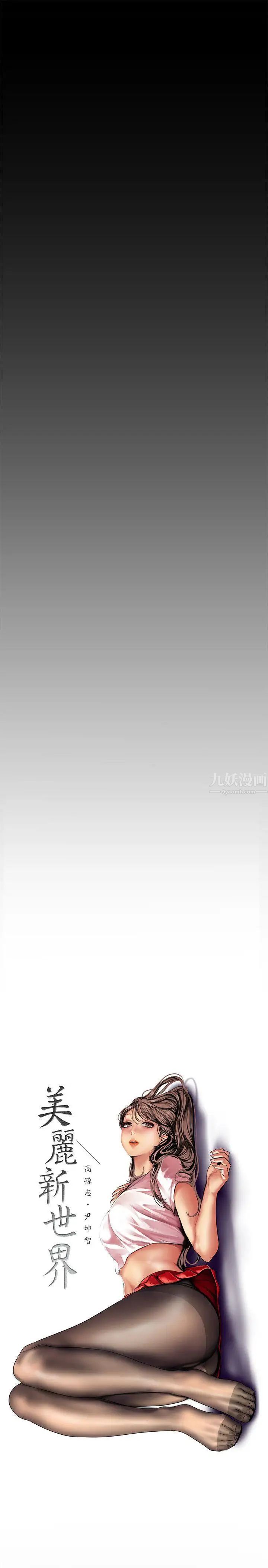 美丽新世界第28话-妳想报警就去报啊