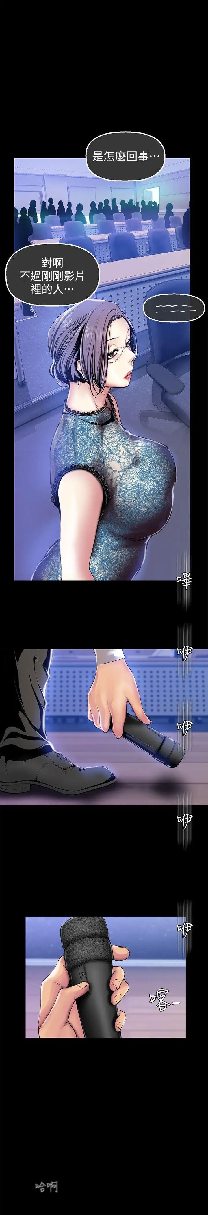 美丽新世界第28话-妳想报警就去报啊