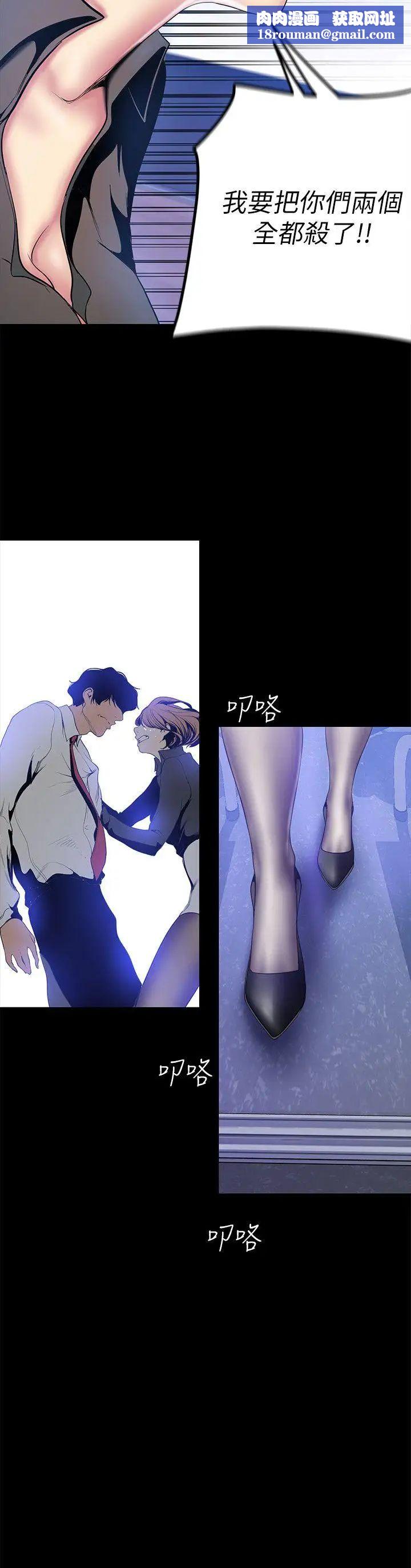 美丽新世界第28话-妳想报警就去报啊