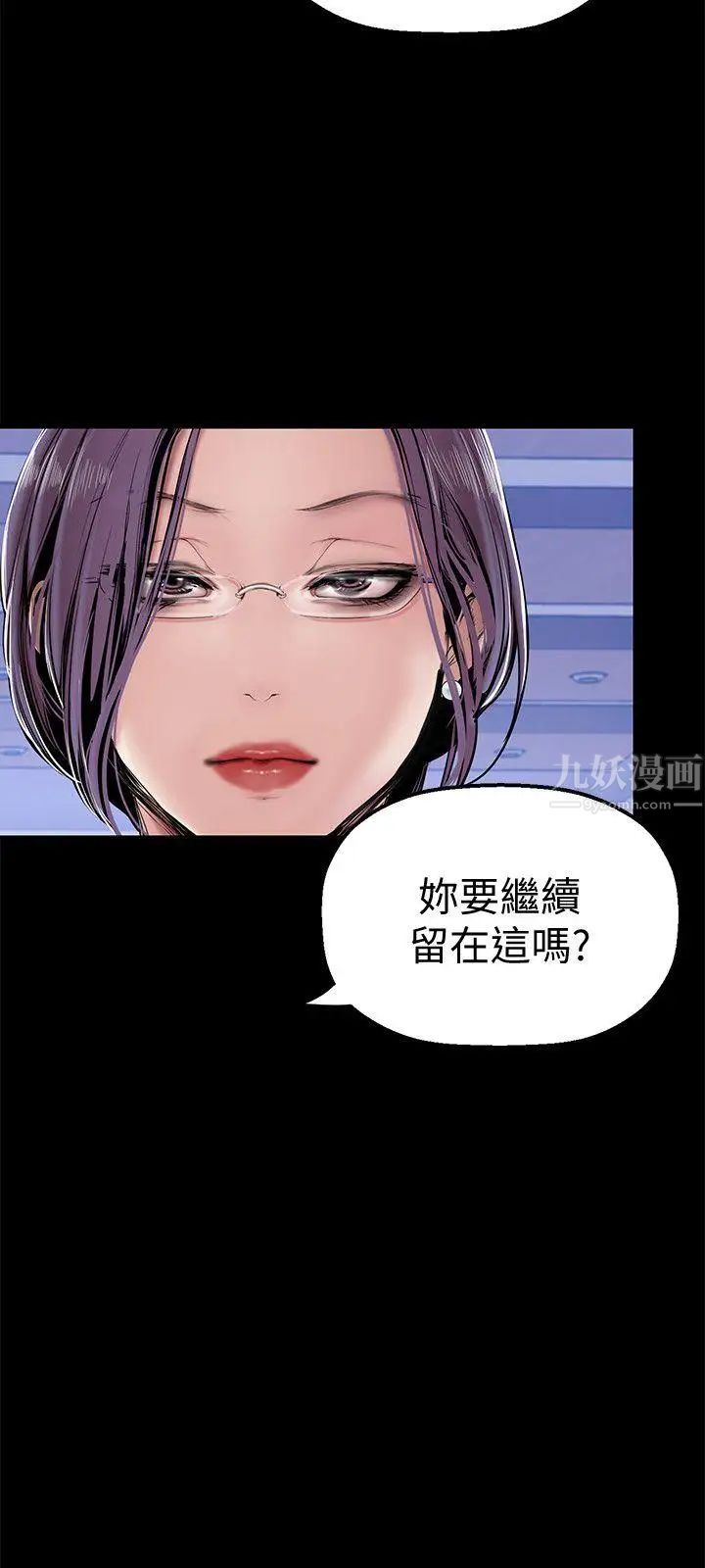 美丽新世界第28话-妳想报警就去报啊