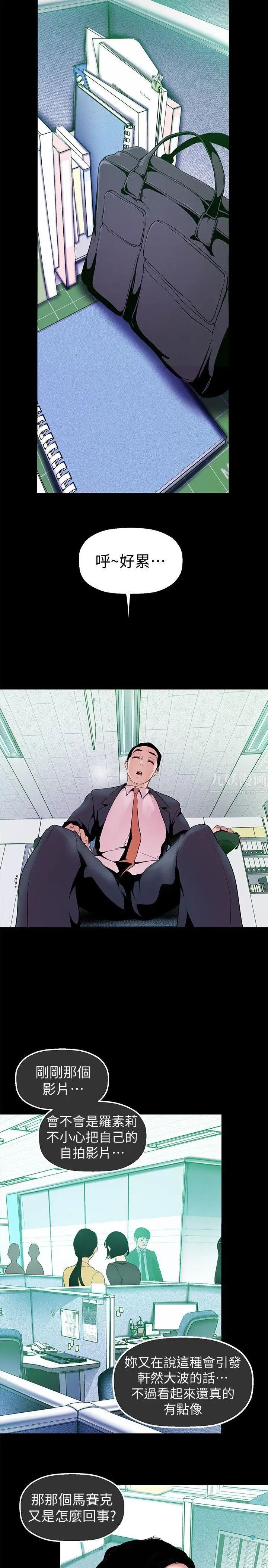 美丽新世界第28话-妳想报警就去报啊