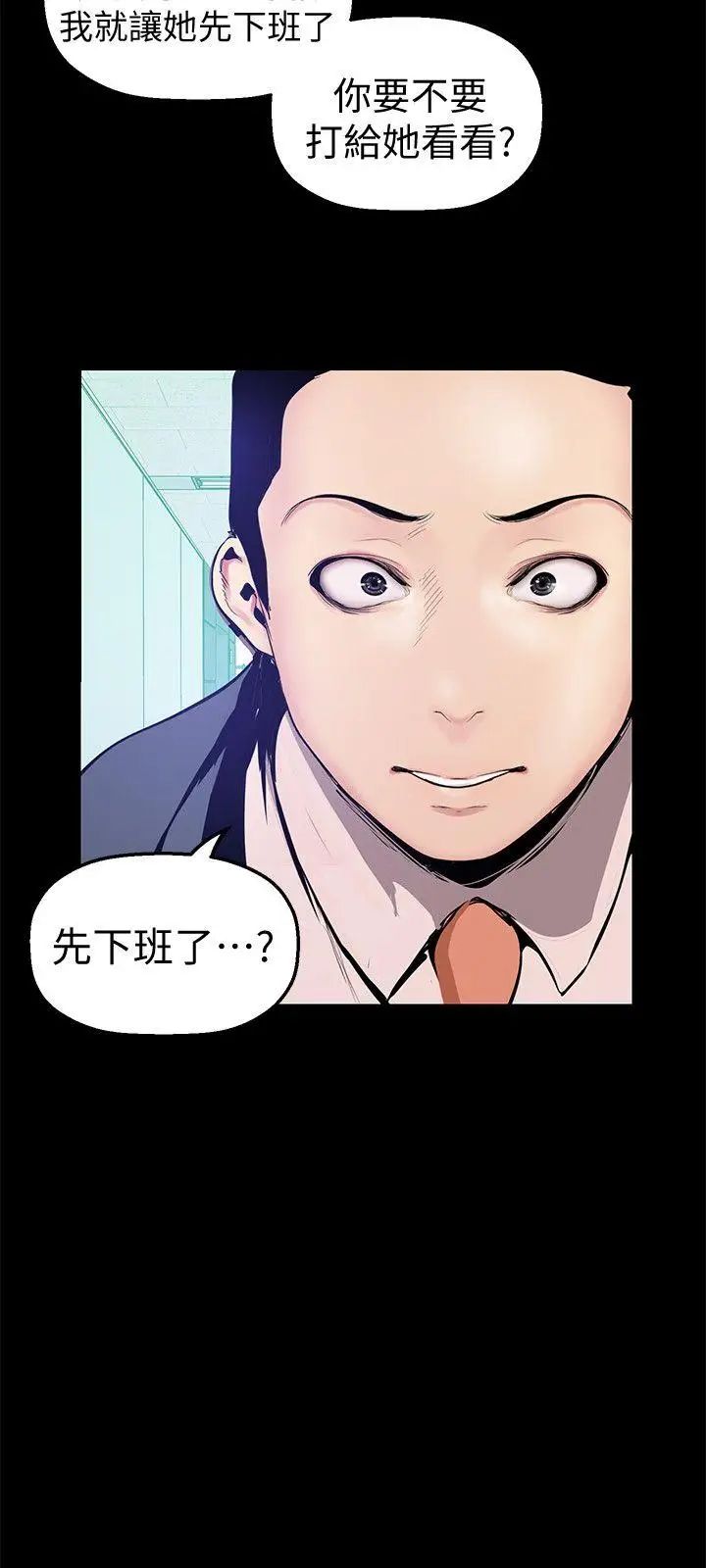 美丽新世界第28话-妳想报警就去报啊