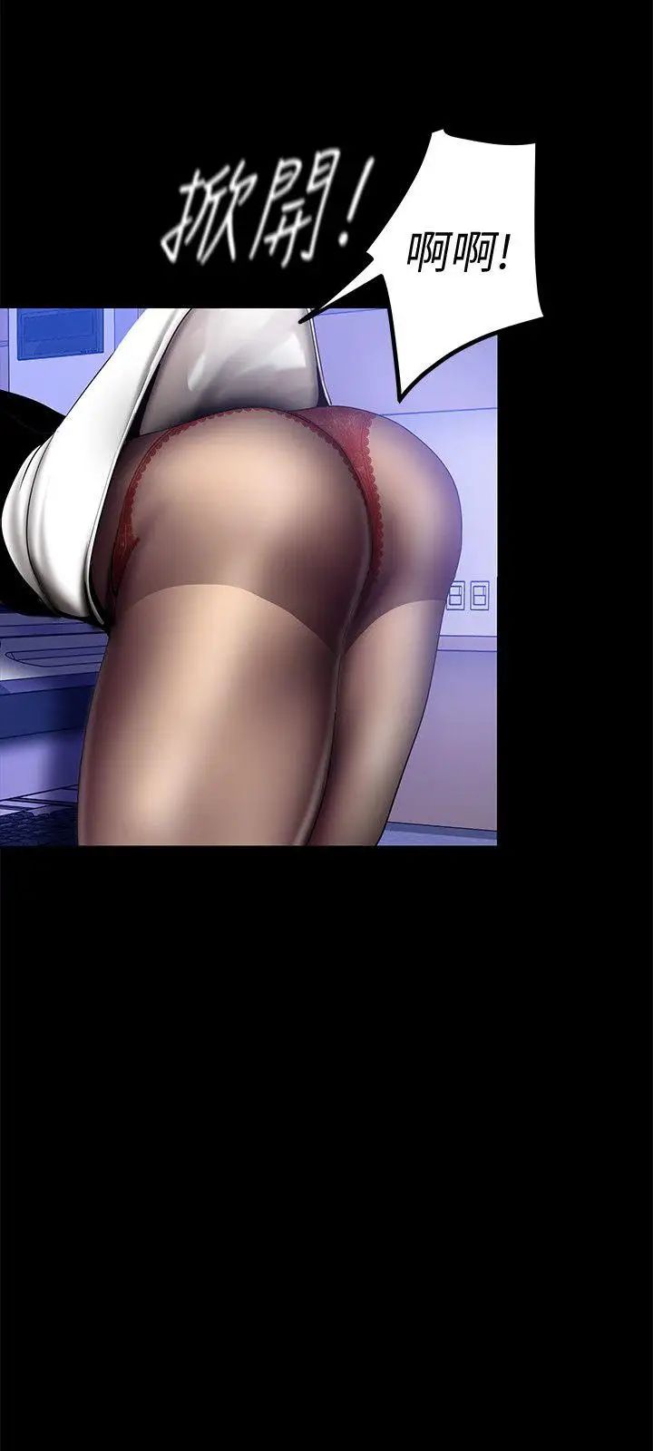 美丽新世界第28话-妳想报警就去报啊