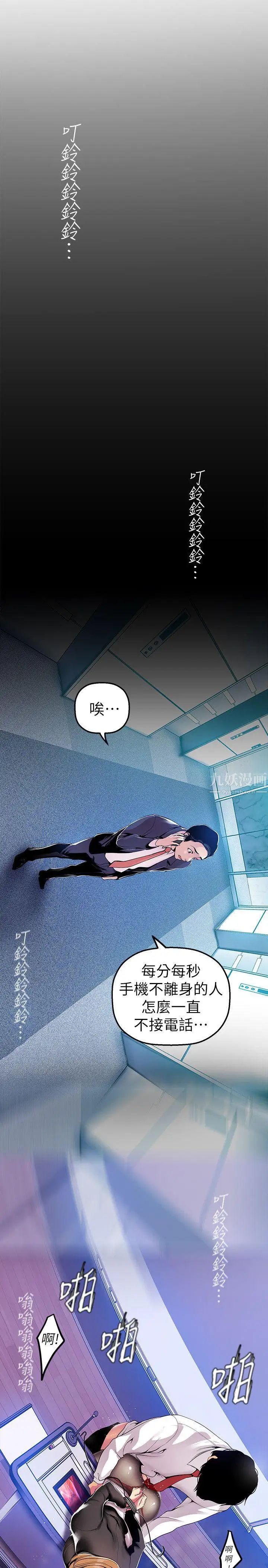 美丽新世界第29话-死命挣扎的罗素莉