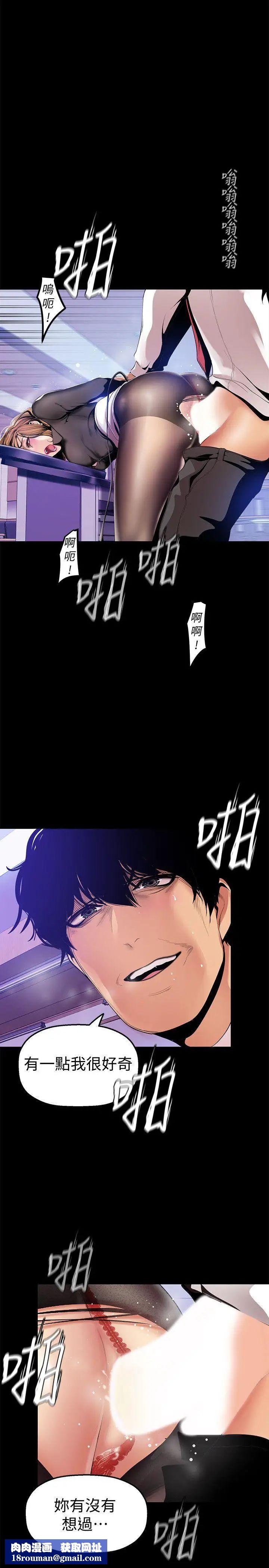 美丽新世界第29话-死命挣扎的罗素莉