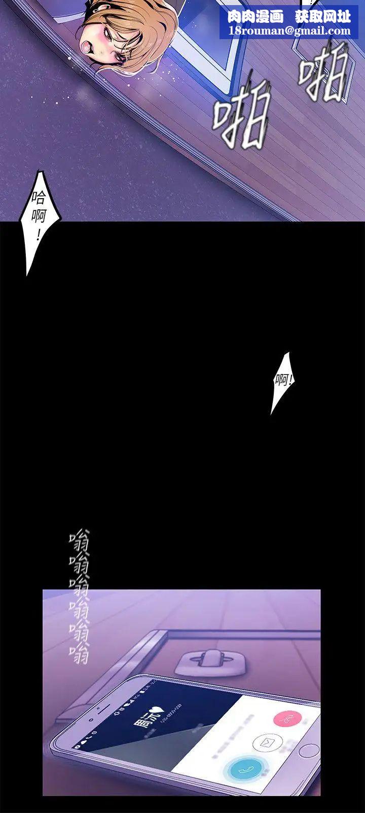 美丽新世界第29话-死命挣扎的罗素莉